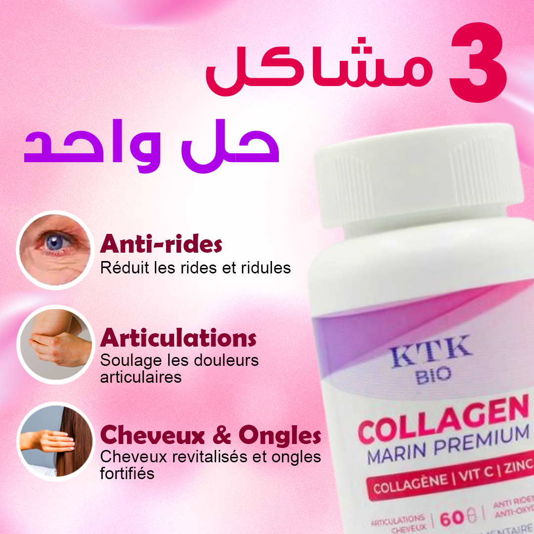 Collagène marin hydrolysé enrichi en VIT C+ZINC - Image 2