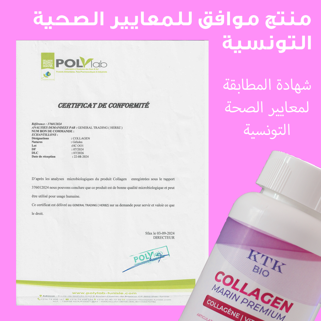 Collagène marin hydrolysé enrichi en VIT C+ZINC - Image 4