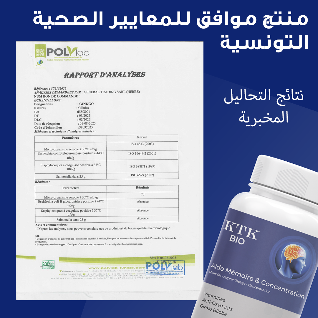 Pack Réussite Bac (Ashwagandha +Aide mémoire et Concentration) - Image 6