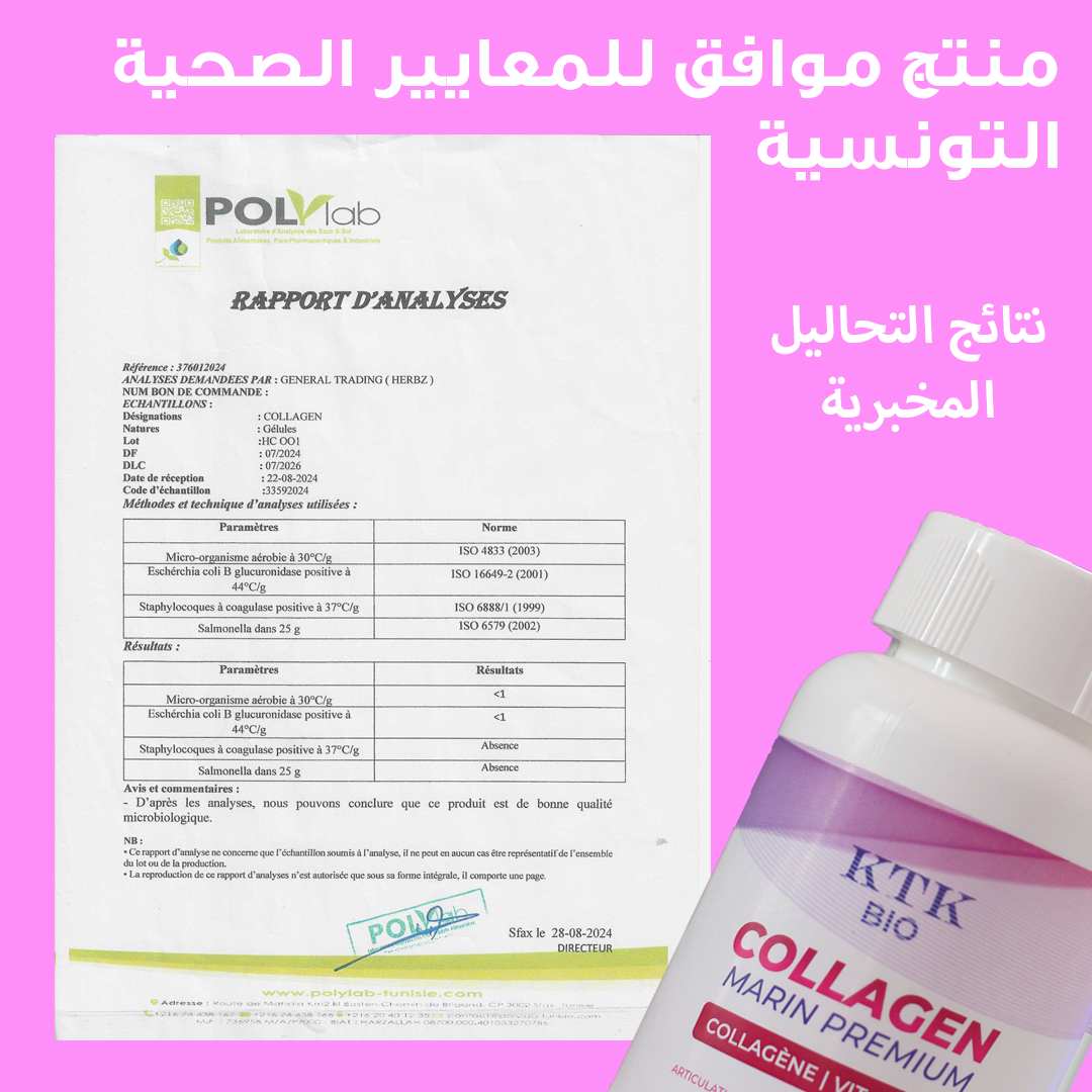 Collagène marin hydrolysé enrichi en VIT C+ZINC - Image 3