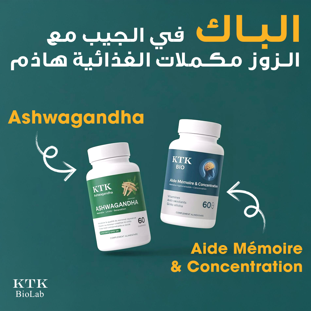 Pack Réussite Bac (Ashwagandha +Aide mémoire et Concentration)